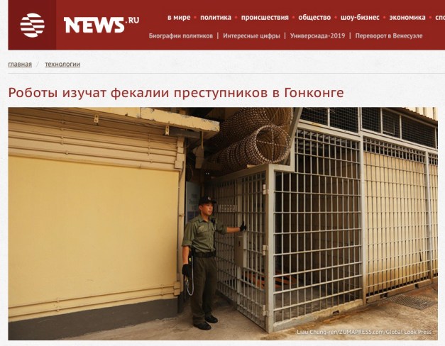 USED_NEWS RU_smart prison hk_20190218hk_liau chung ren_